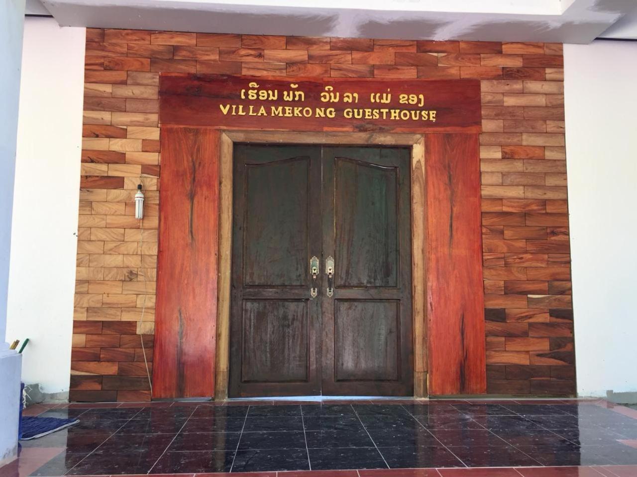 Muang Pakbèng Villa Mekong Guesthouse מראה חיצוני תמונה